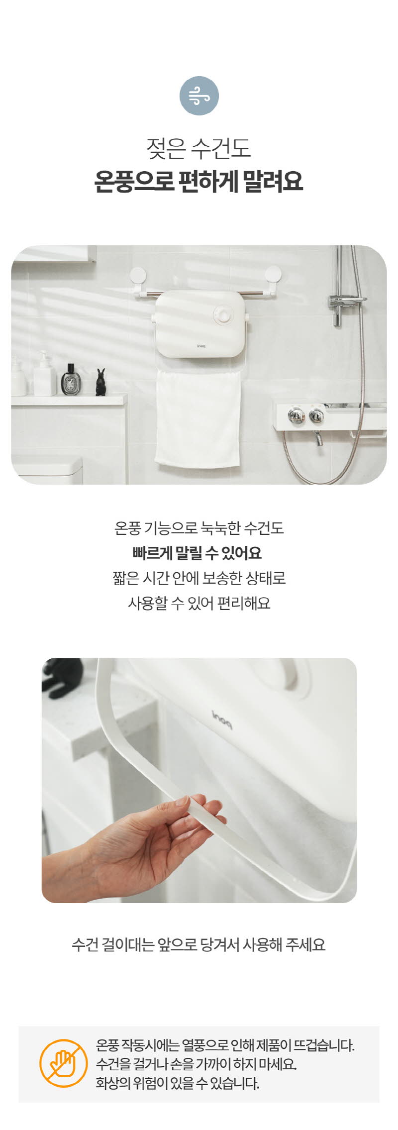 이노크아든 무타공 초저소음 PTC 욕실난방기 전기 온풍기 IA-MFH620C 상세 이미지 25