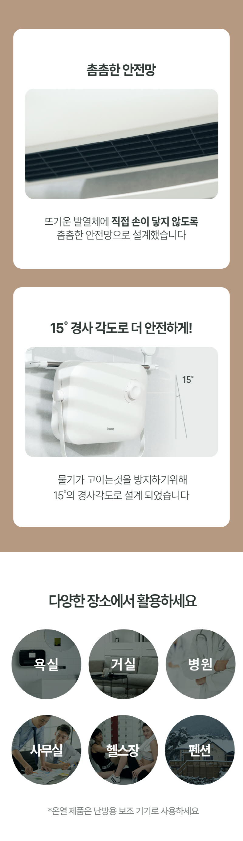 이노크아든 무타공 초저소음 PTC 욕실난방기 전기 온풍기 IA-MFH620C 상세 이미지 32