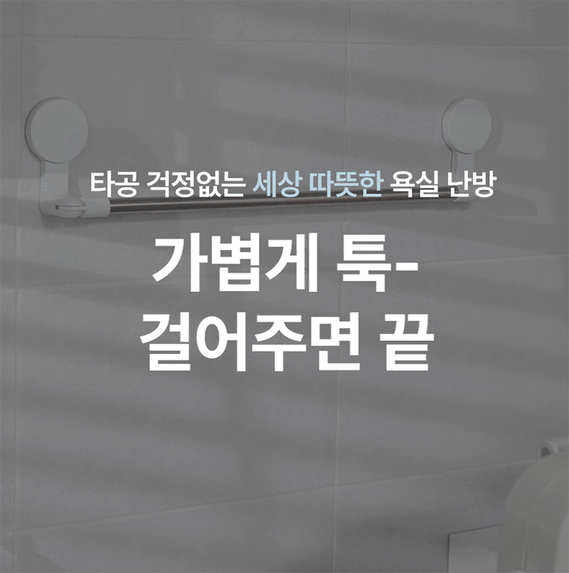 이노크아든 무타공 초저소음 PTC 욕실난방기 전기 온풍기 IA-MFH620C 상세 이미지 33