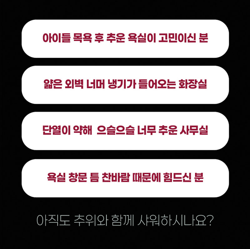멜로우 욕실온풍기(보관가방 증정)+전용거치 테이블 풀세트 상세 이미지 12