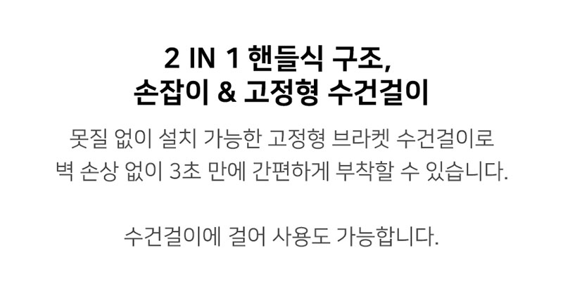 멜로우 욕실온풍기(보관가방 증정)+전용거치 테이블 풀세트 상세 이미지 44