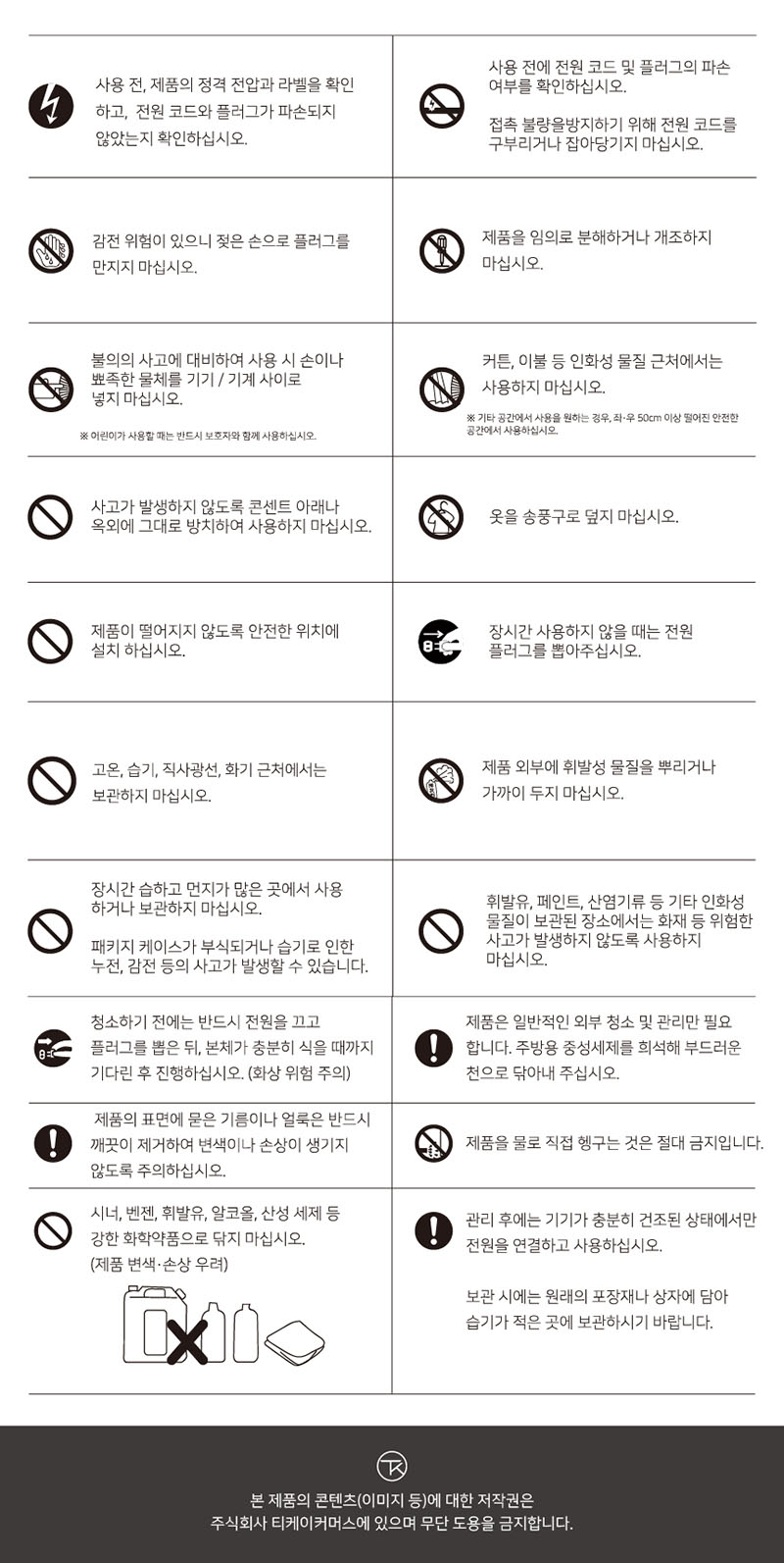 멜로우 욕실온풍기(보관가방 증정)+전용거치 테이블 풀세트 상세 이미지 58