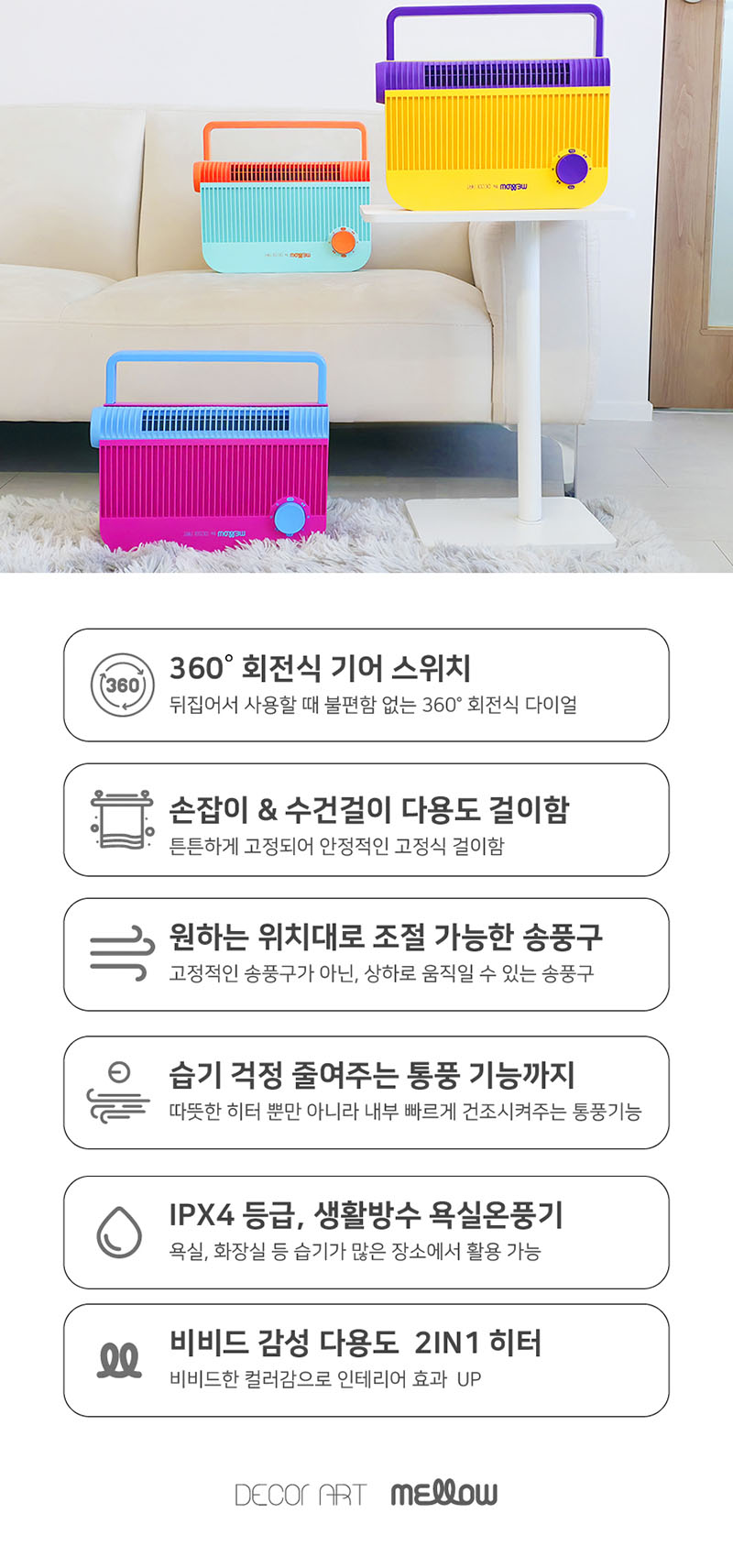 멜로우 욕실온풍기(보관가방 증정) 상세 이미지 15