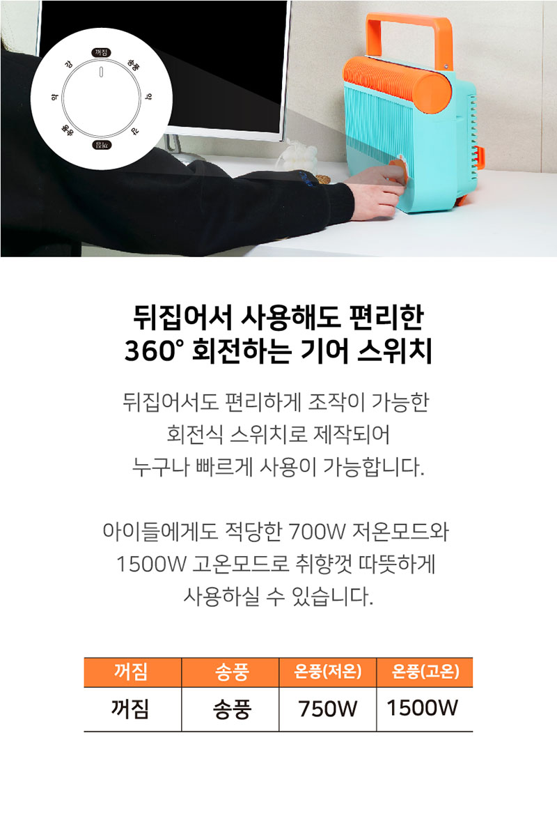 멜로우 욕실온풍기(보관가방 증정) 상세 이미지 35