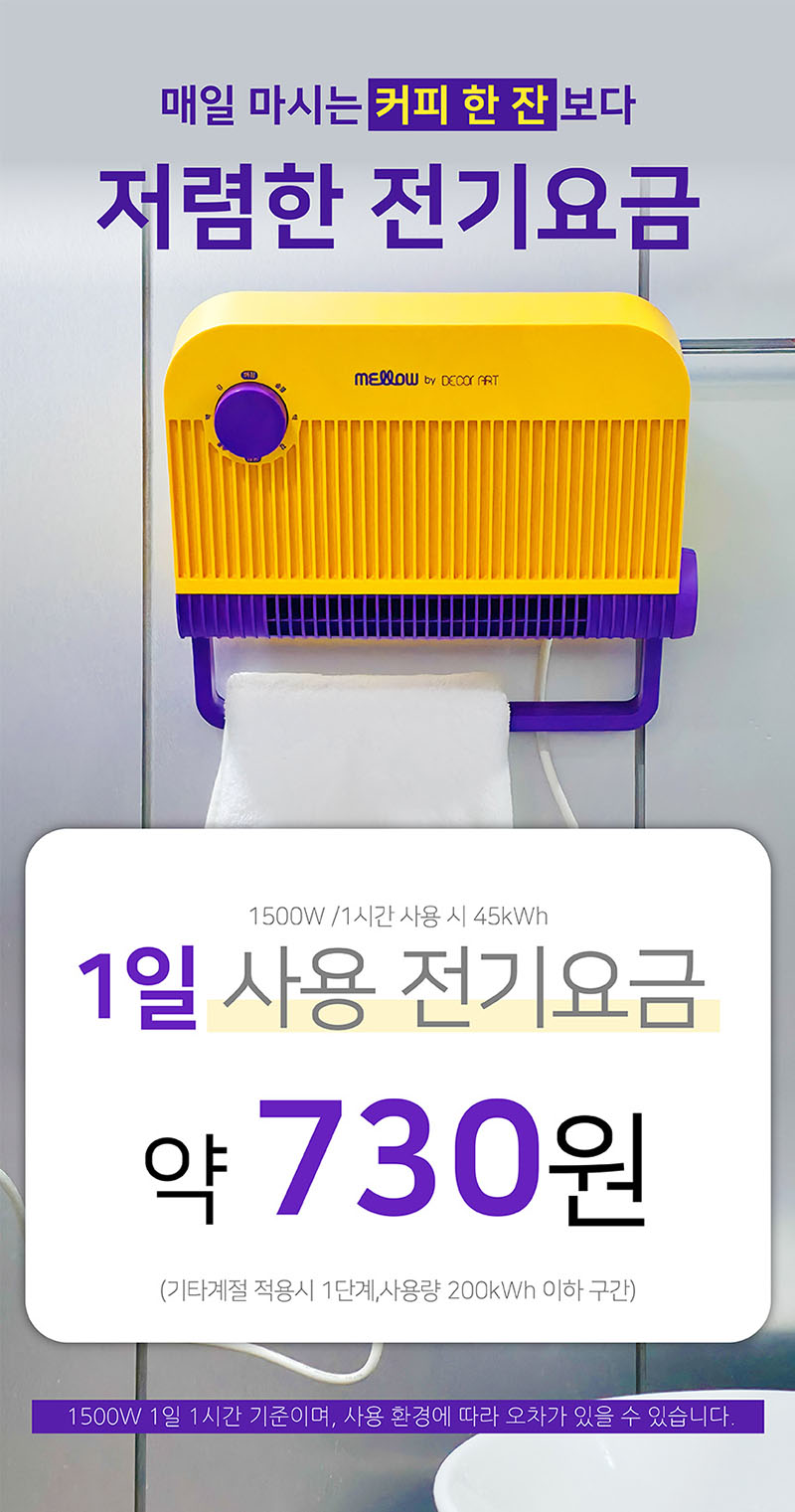 멜로우 욕실온풍기(보관가방 증정) 상세 이미지 37