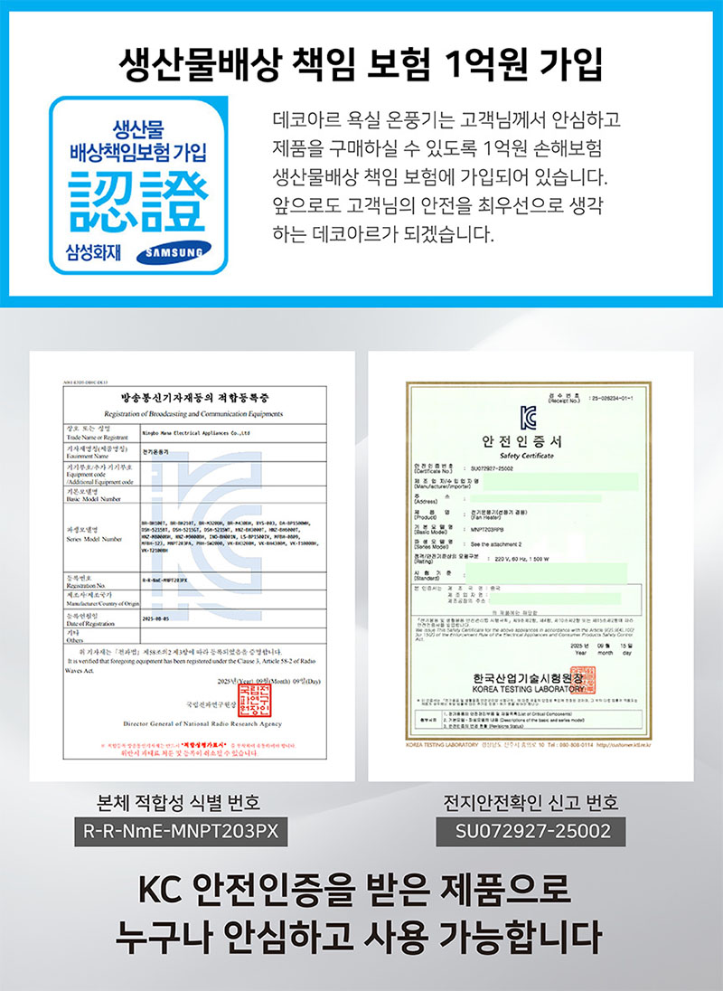 멜로우 욕실온풍기(보관가방 증정) 상세 이미지 53