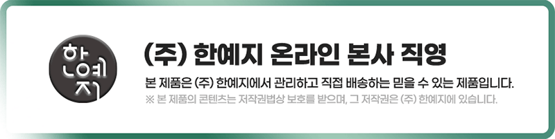 한예지 페르니 도톰순수 30m 1팩 + 셰프키친 130매 6롤 + (gift 여행용 70매 1팩) 상세 이미지 2