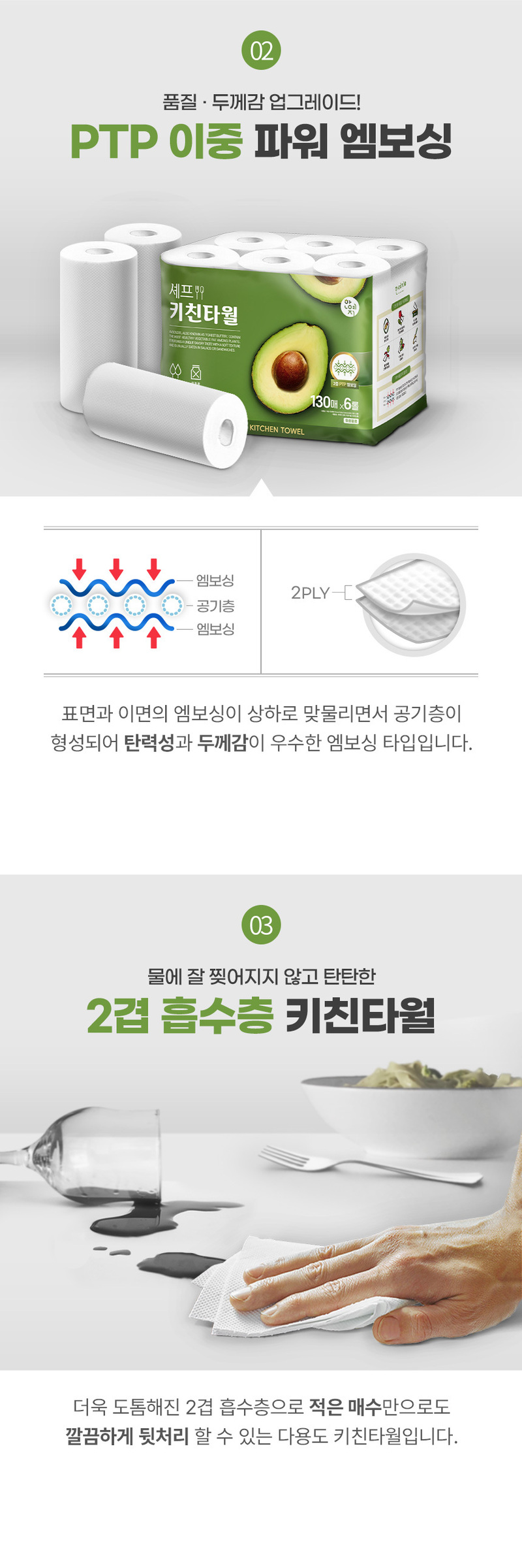 한예지 도톰앤소프트2팩+셰프키친 130매6롤+(gift 여행용 70매1팩) 상세 이미지 10