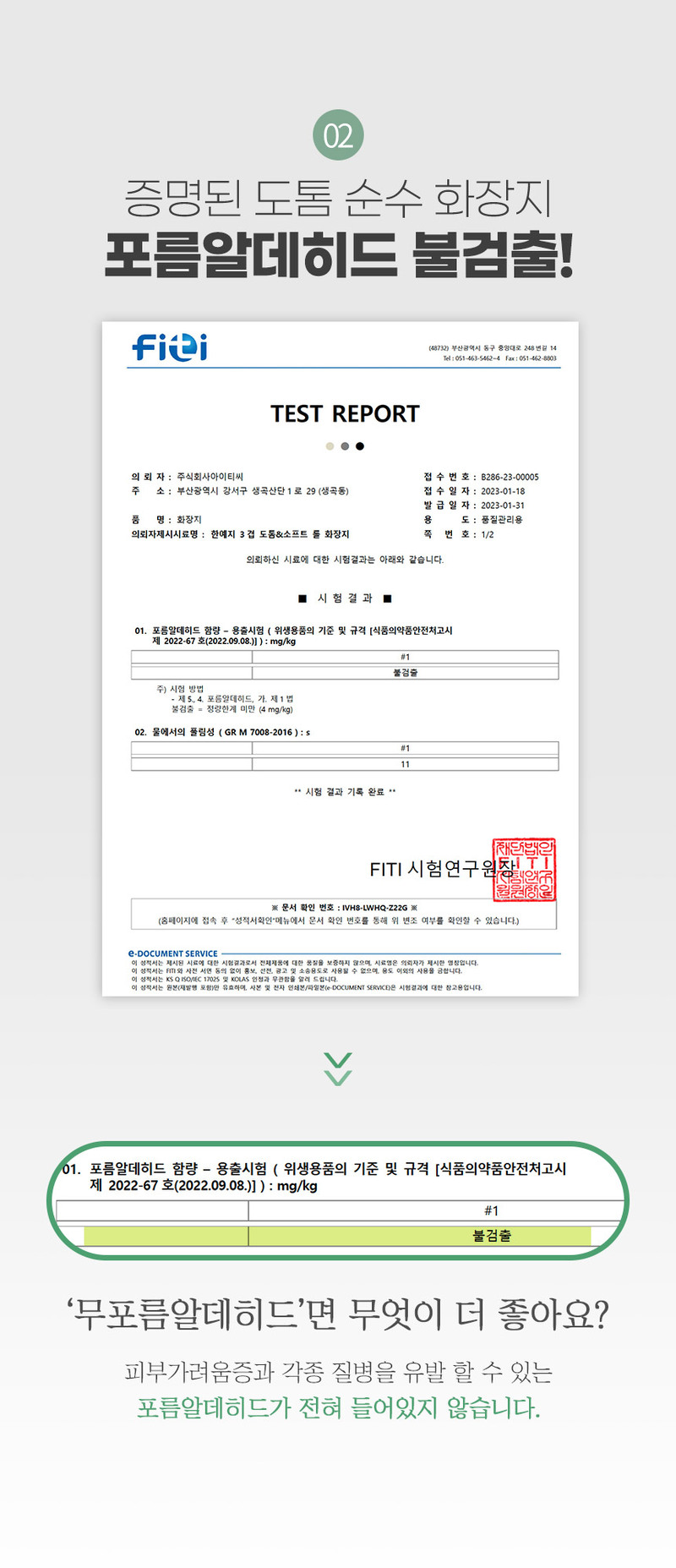 한예지 도톰앤소프트1팩+셰프키친 150매8롤+(gift 여행용 70매1팩) 상세 이미지 4