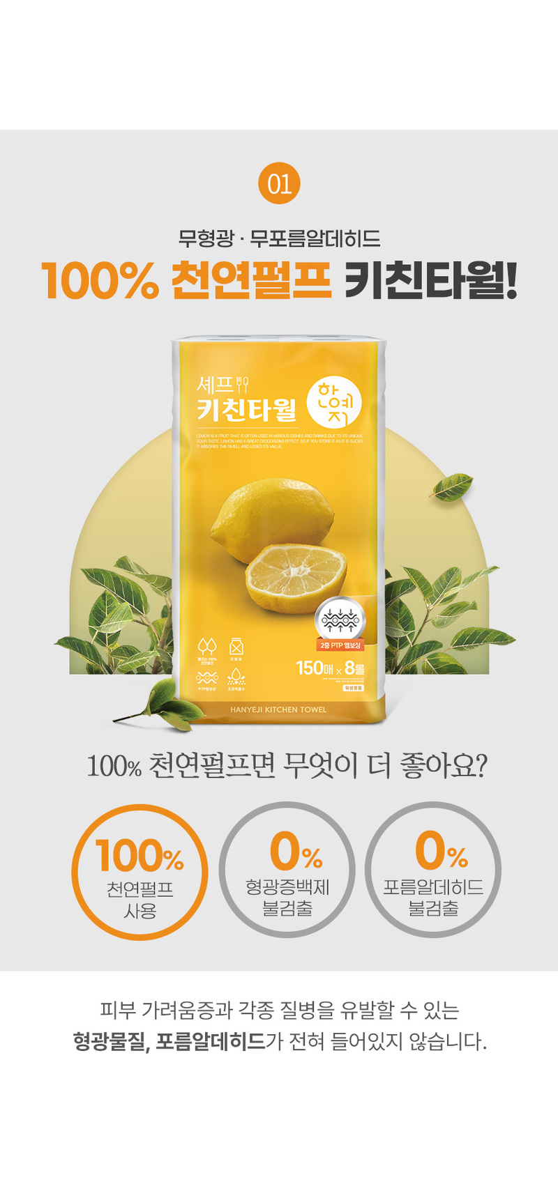한예지 도톰앤소프트1팩+셰프키친 150매8롤+(gift 여행용 70매1팩) 상세 이미지 9