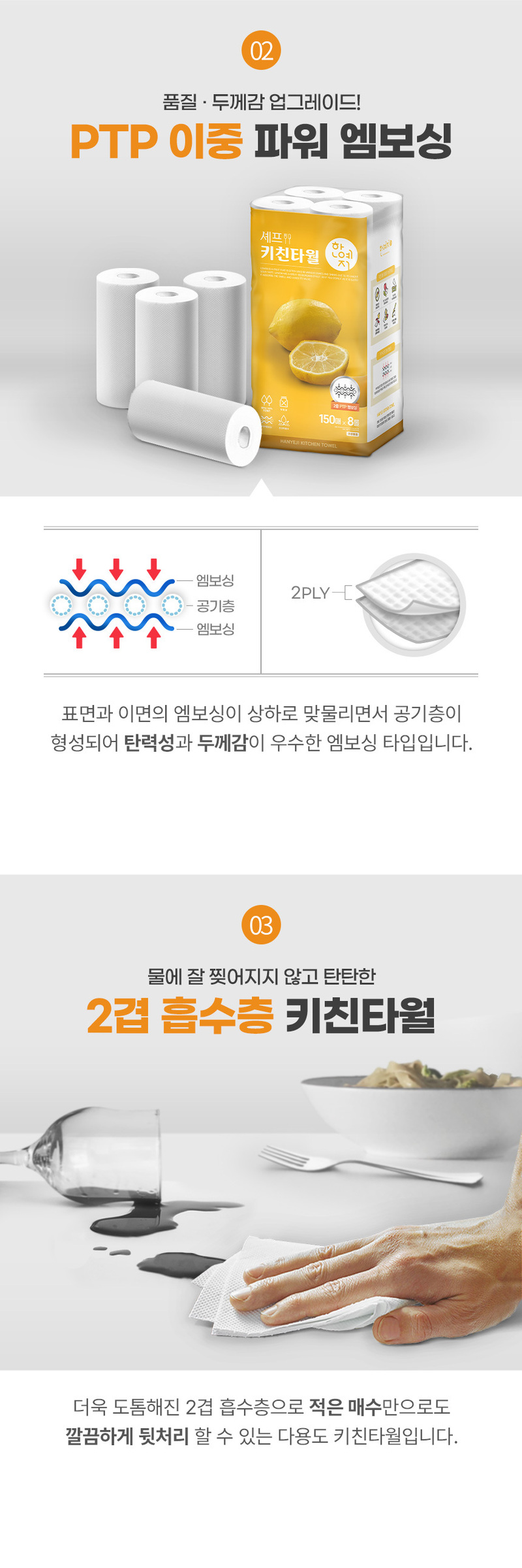한예지 도톰앤소프트1팩+셰프키친 150매8롤+(gift 여행용 70매1팩) 상세 이미지 10