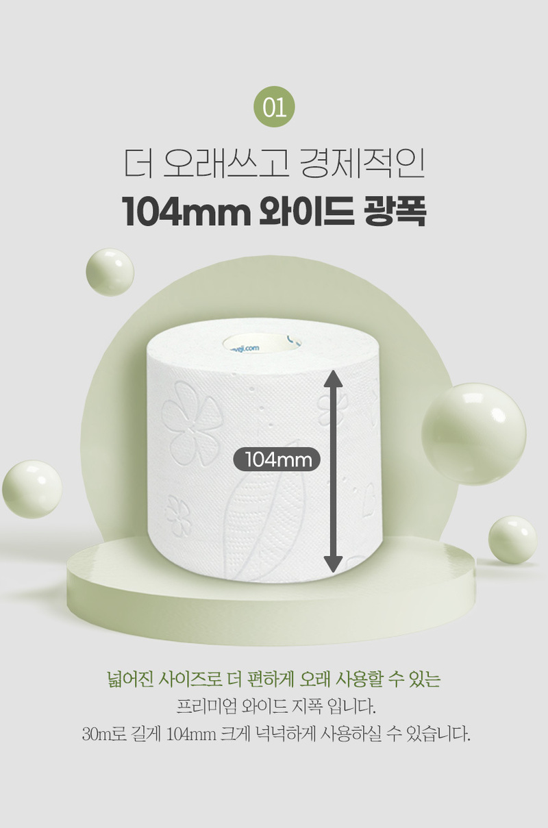 [롤앤티슈] 한예지 데코프리미어 30롤1팩+캐릭터 미용티슈 200매6입 상세 이미지 5