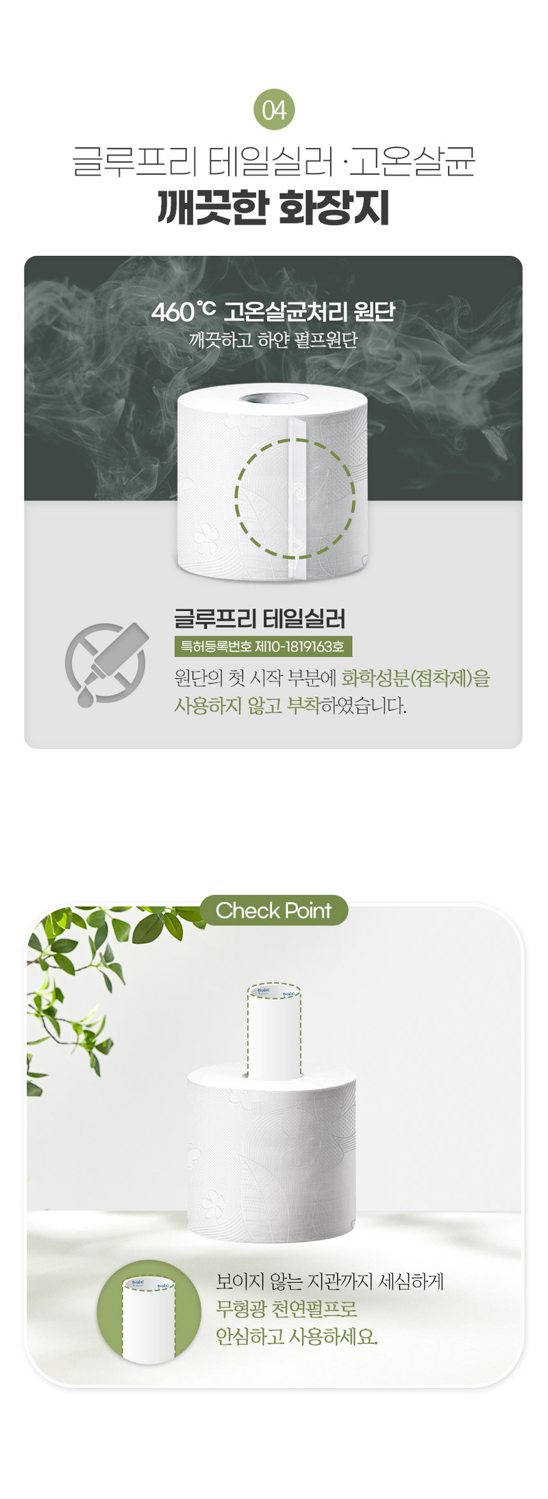 [롤앤티슈] 한예지 데코프리미어 30롤1팩+캐릭터 미용티슈 200매6입 상세 이미지 8