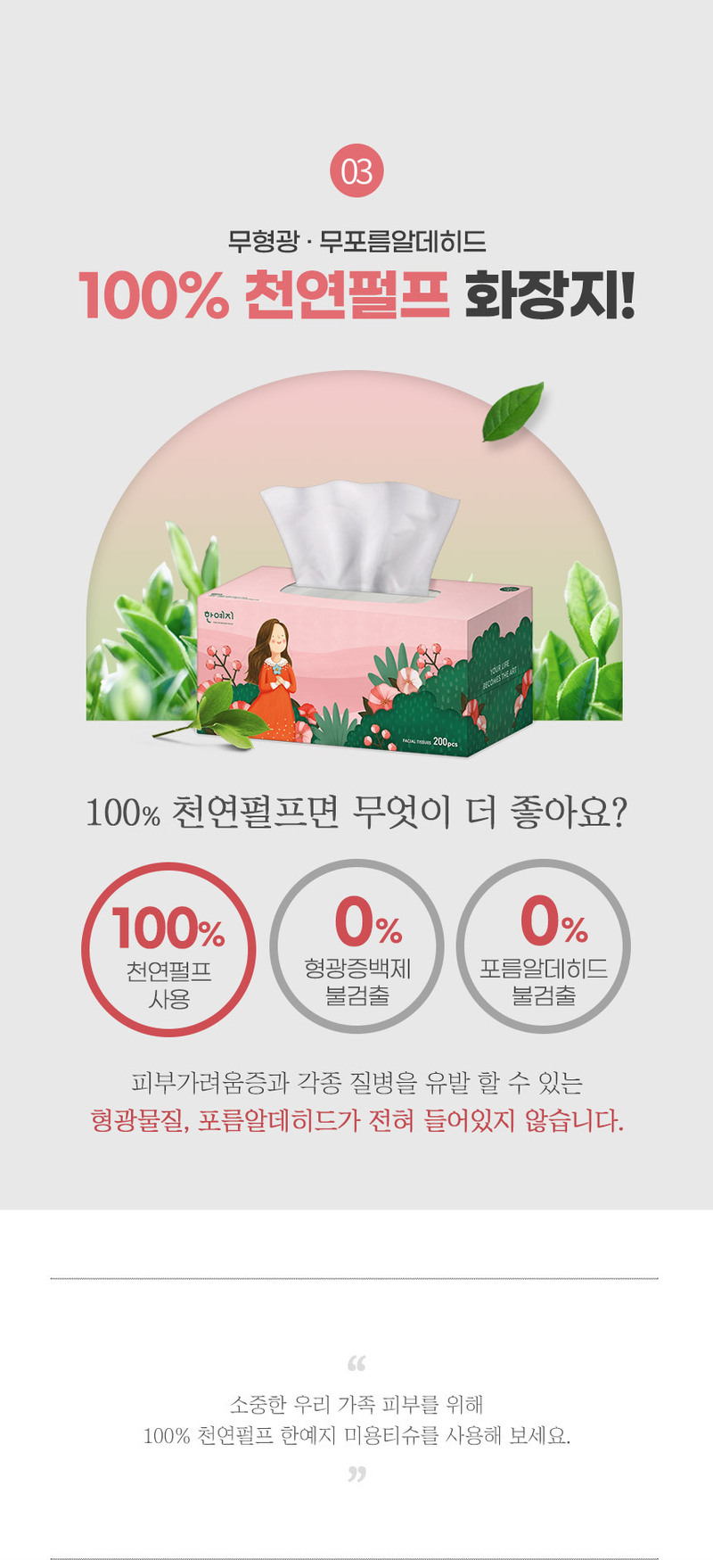 [롤앤티슈] 한예지 데코프리미어 30롤1팩+캐릭터 미용티슈 200매6입 상세 이미지 14