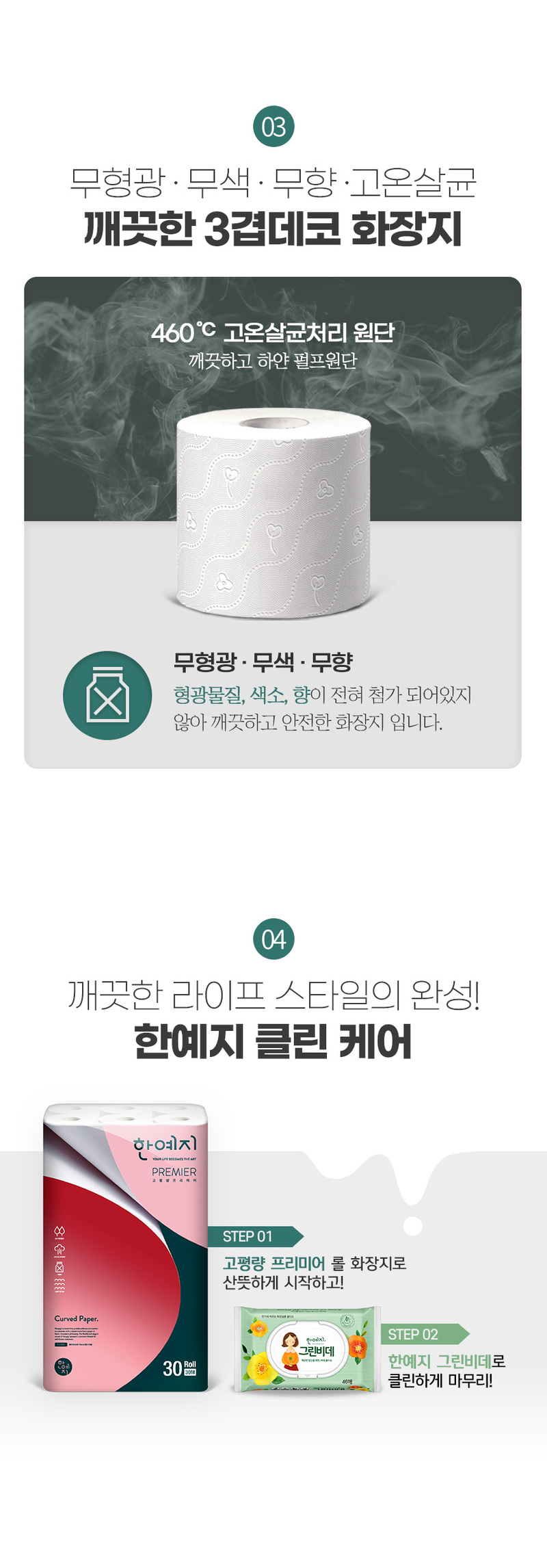 [롤앤티슈] 한예지 고평량프리미어 30롤1팩+캐릭터 미용티슈 200매6입 상세 이미지 6