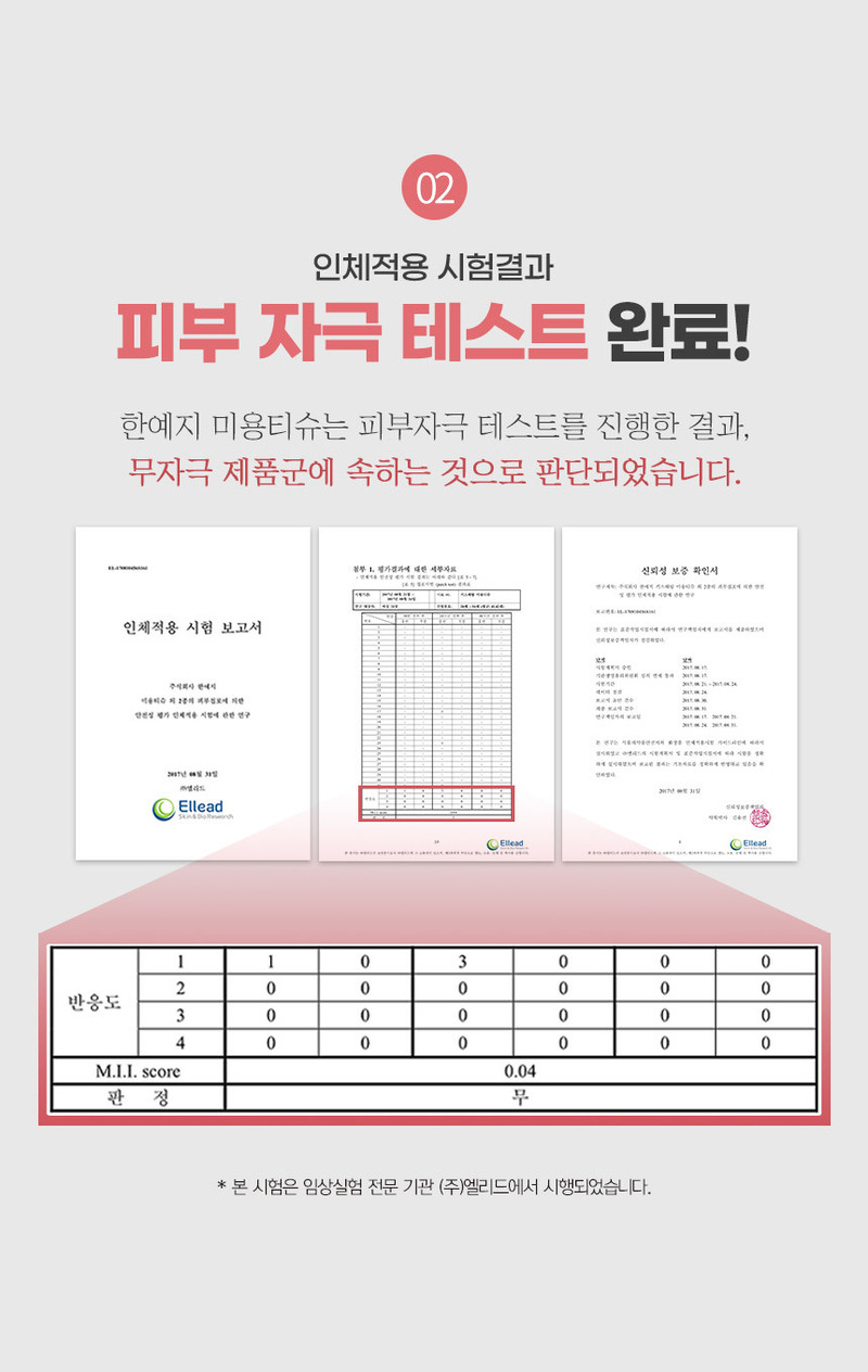 [롤앤티슈] 한예지 고평량프리미어 30롤1팩+캐릭터 미용티슈 200매6입 상세 이미지 10