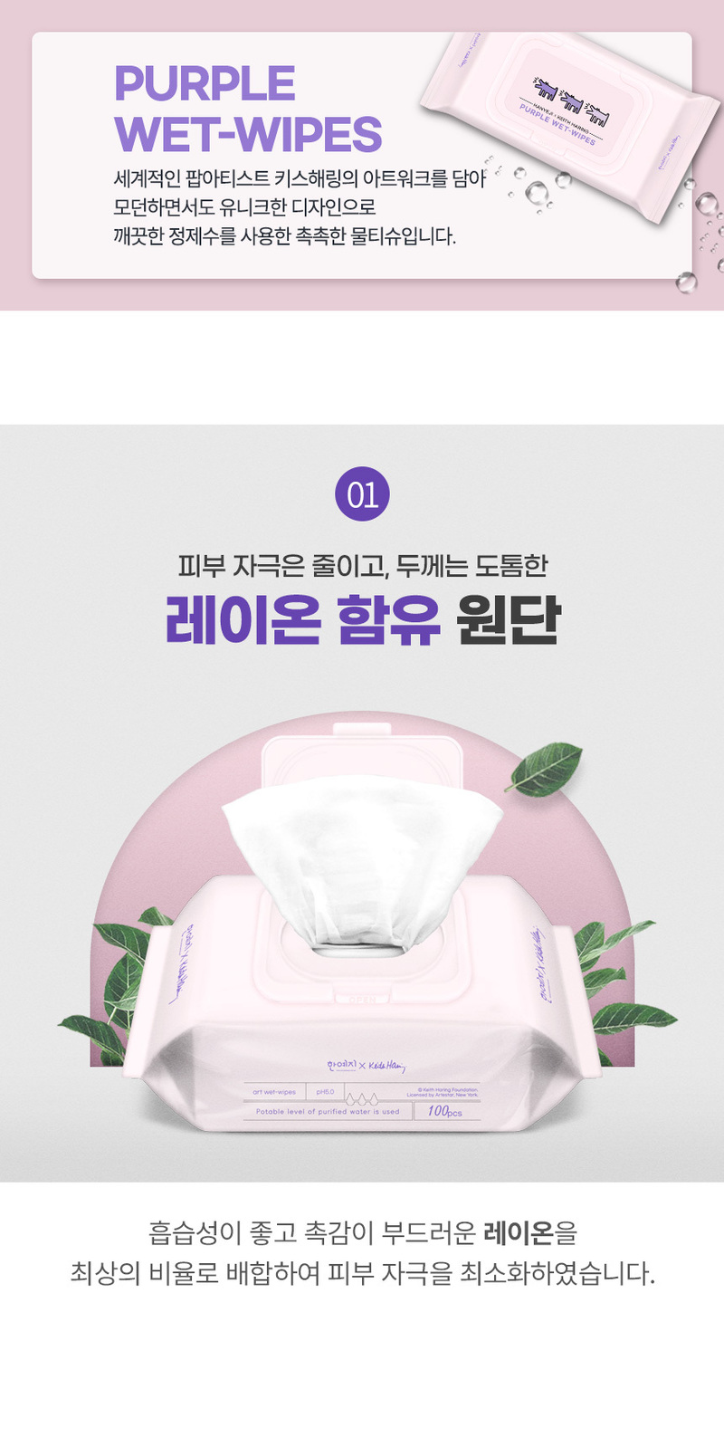 한예지 페르니 도톰 순수 3겹 30M 30롤 (2팩)+키스해링 퍼플 캡형 물티슈 100매 1팩 상세 이미지 10