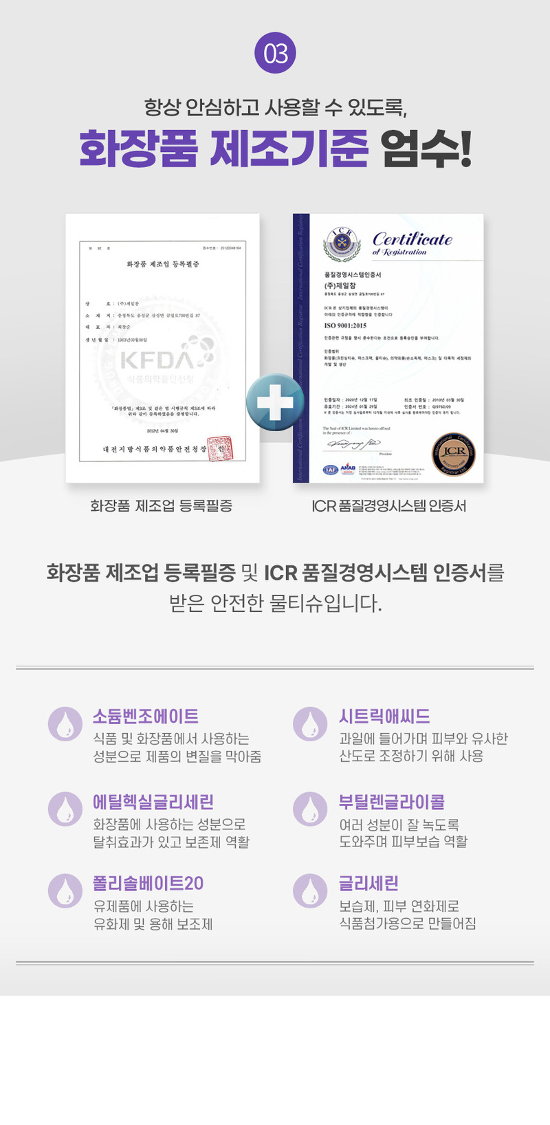 한예지 울트라소프트 30M 30롤 (2팩))+키스해링 퍼플 캡형 물티슈 100매 1팩 상세 이미지 10