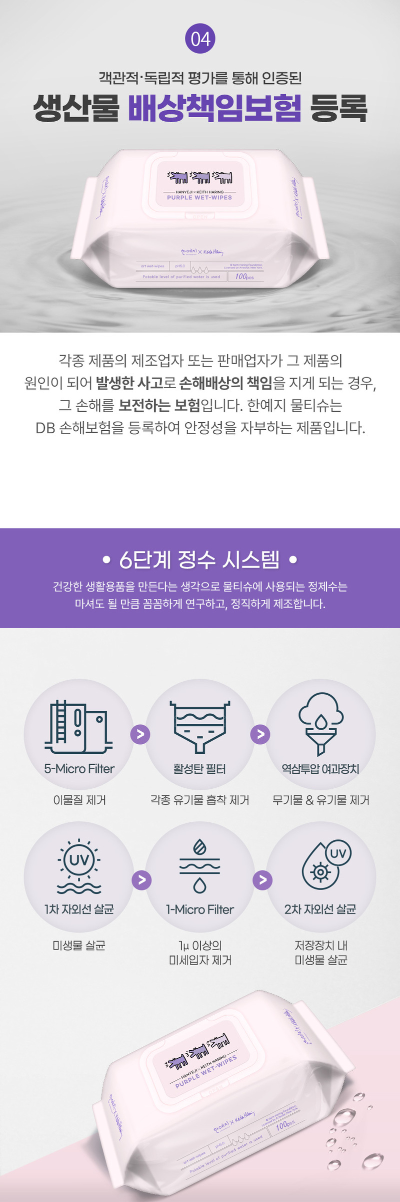 한예지 볼륨앤소프트 3겹 화장지 30롤 (2팩)+키스해링 퍼플 캡형 물티슈 100매 1팩 상세 이미지 7