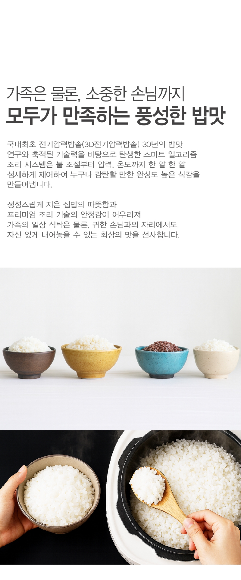 대웅 압력밥솥 AJP-101W (8~10인용) 상세 이미지 4