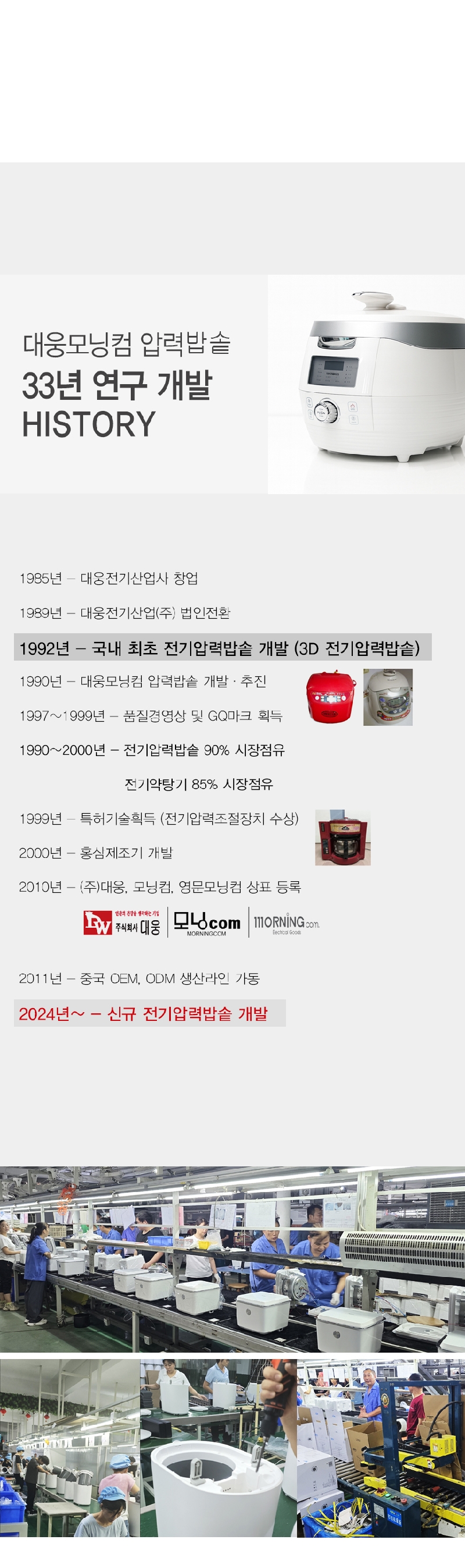 대웅 압력밥솥 AJP-101W (8~10인용) 상세 이미지 5