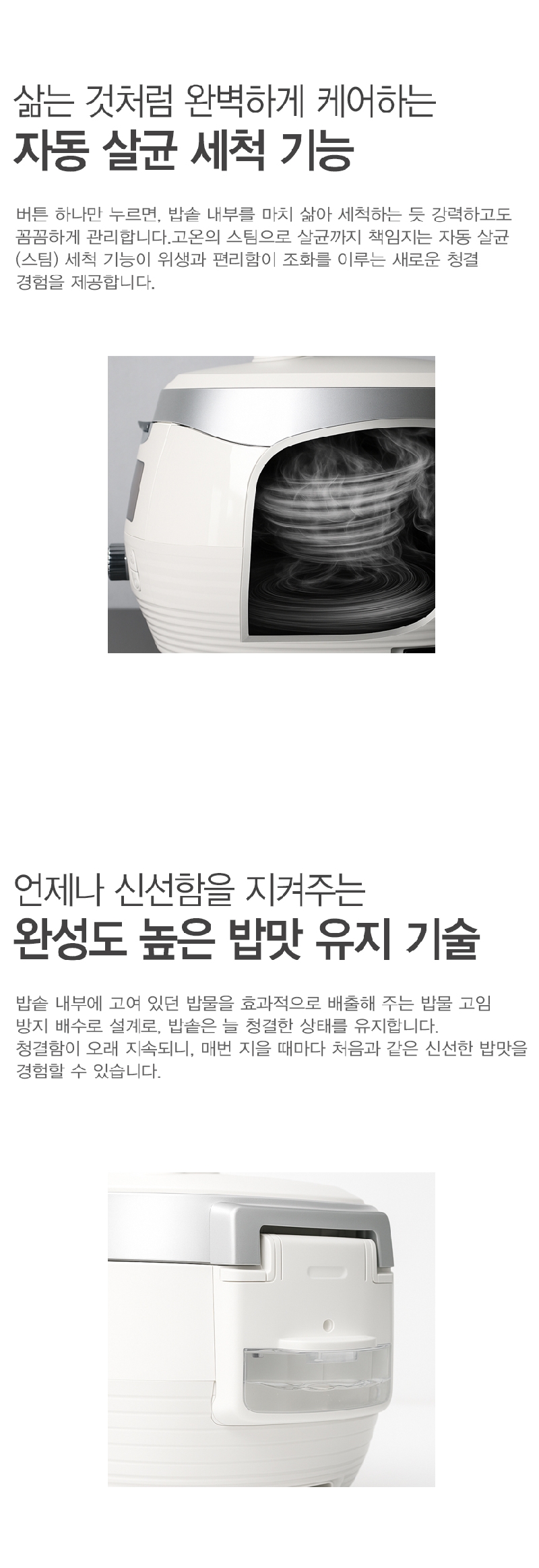 대웅 압력밥솥 AJP-101W (8~10인용) 상세 이미지 11