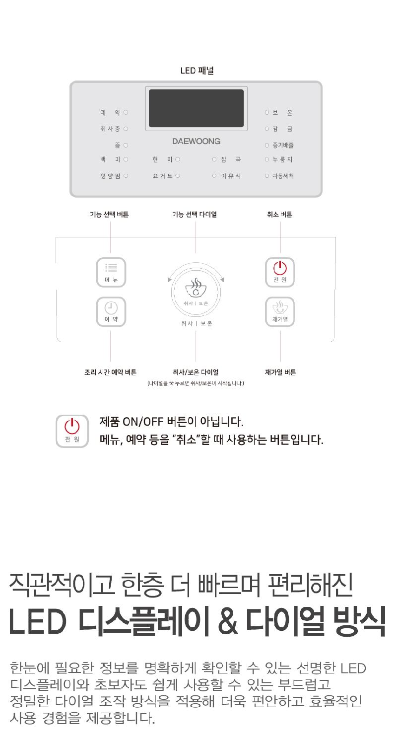대웅 압력밥솥 AJP-101W (8~10인용) 상세 이미지 16