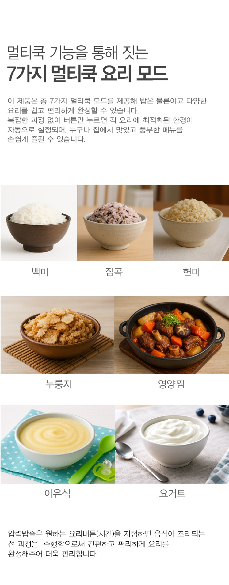 대웅 압력밥솥 AJP-101W (8~10인용) 상세 이미지 15
