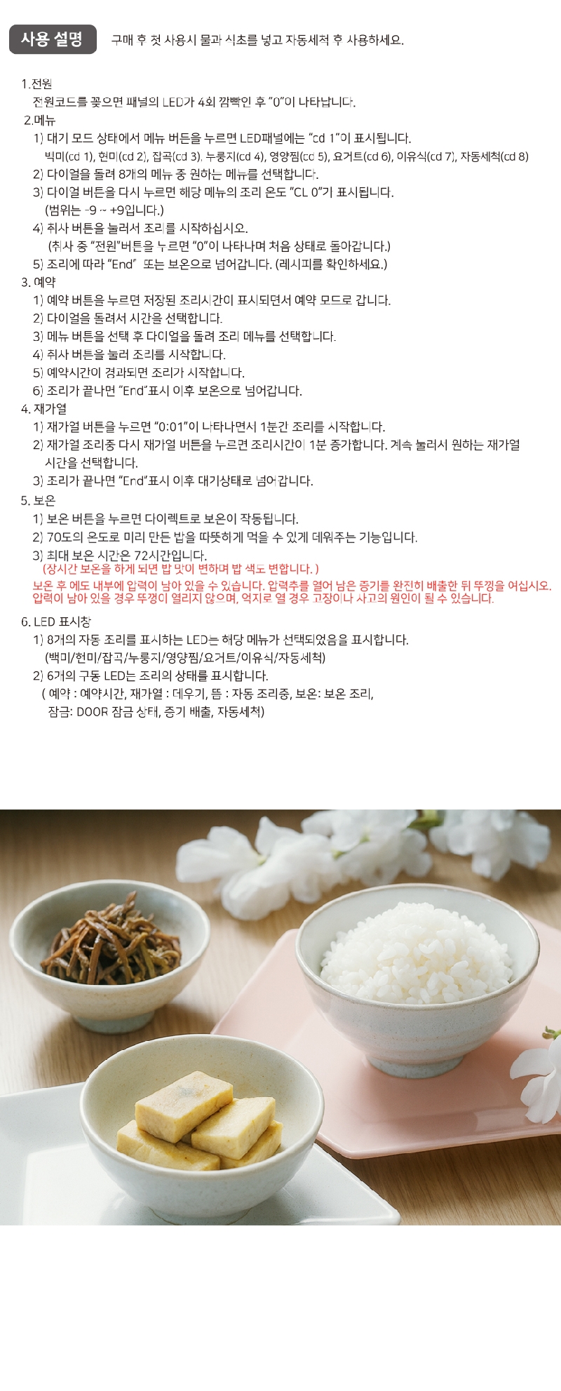대웅 압력밥솥 AJP-101W (8~10인용) 상세 이미지 20