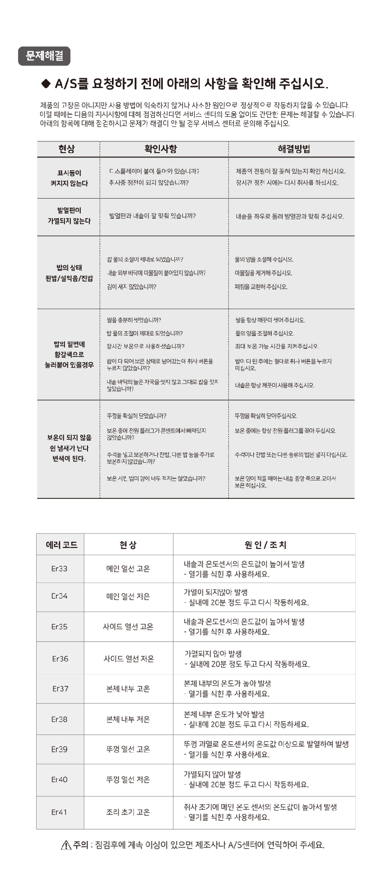 대웅 압력밥솥 AJP-101W (8~10인용) 상세 이미지 24