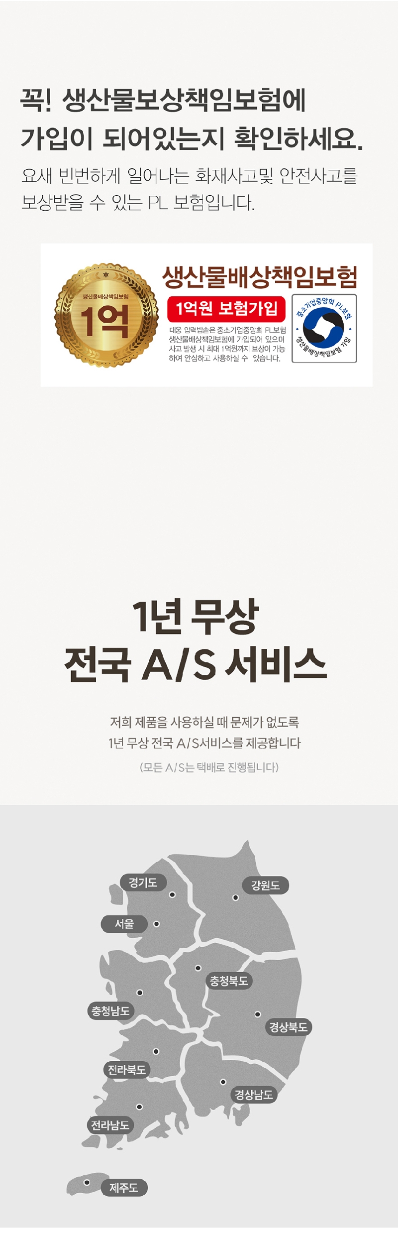 대웅 압력밥솥 AJP-101W (8~10인용) 상세 이미지 21