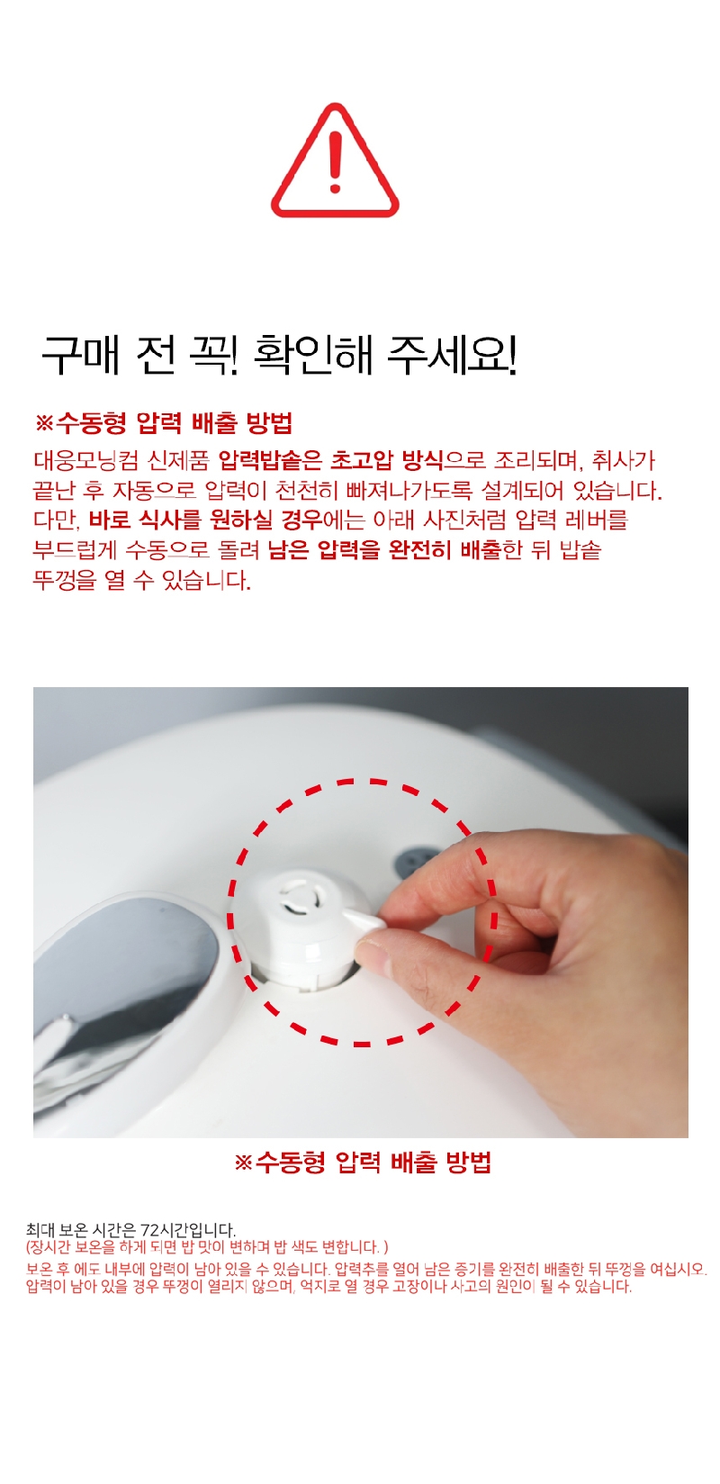 대웅 압력밥솥 AJP-101W (8~10인용) 상세 이미지 25