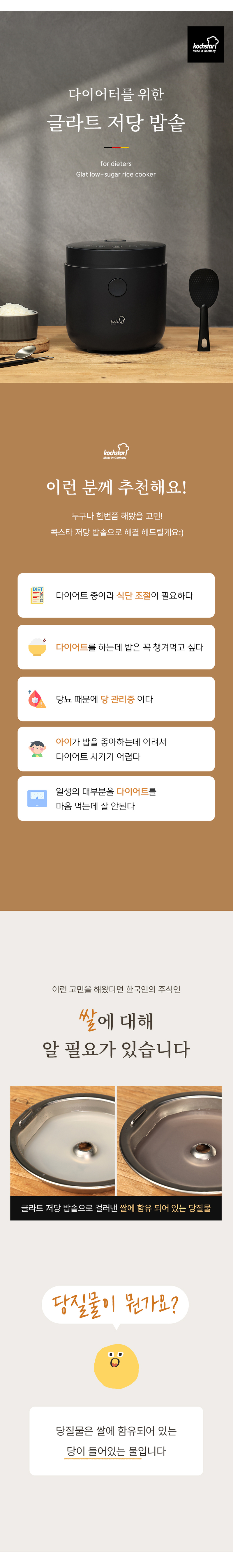 [콕스타] 글라트 저당 밥솥 2L KSLSR2L 상세 이미지 4