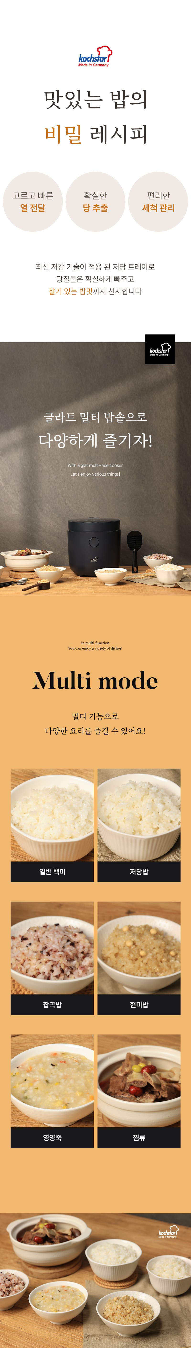 [콕스타] 글라트 저당 밥솥 2L KSLSR2L 상세 이미지 13