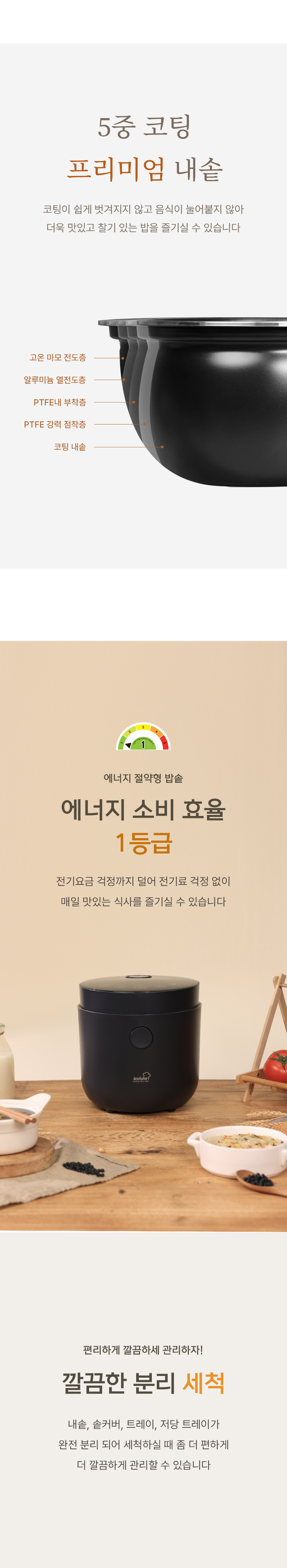 [콕스타] 글라트 저당 밥솥 2L KSLSR2L 상세 이미지 19