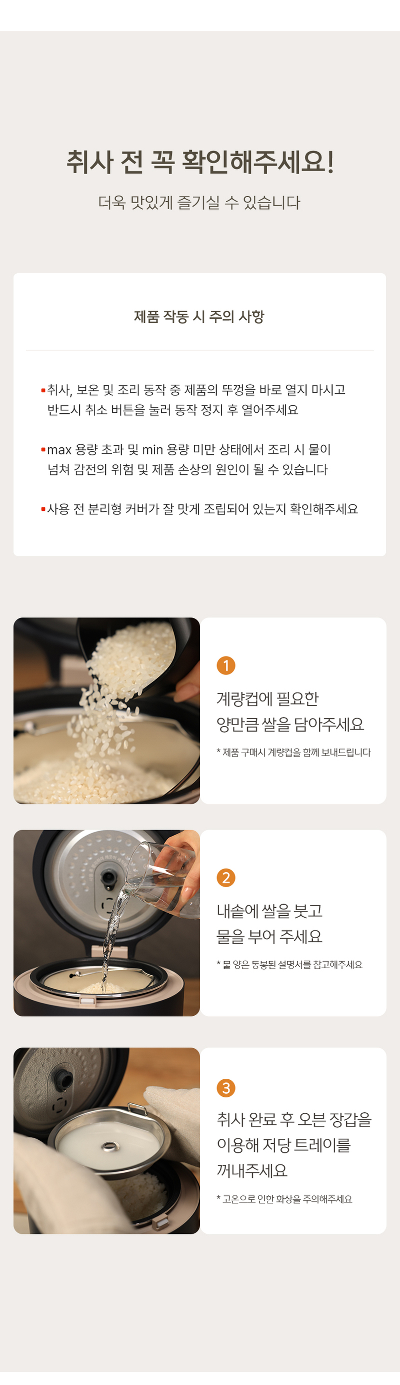 [콕스타] 글라트 저당 밥솥 2L KSLSR2L 상세 이미지 26