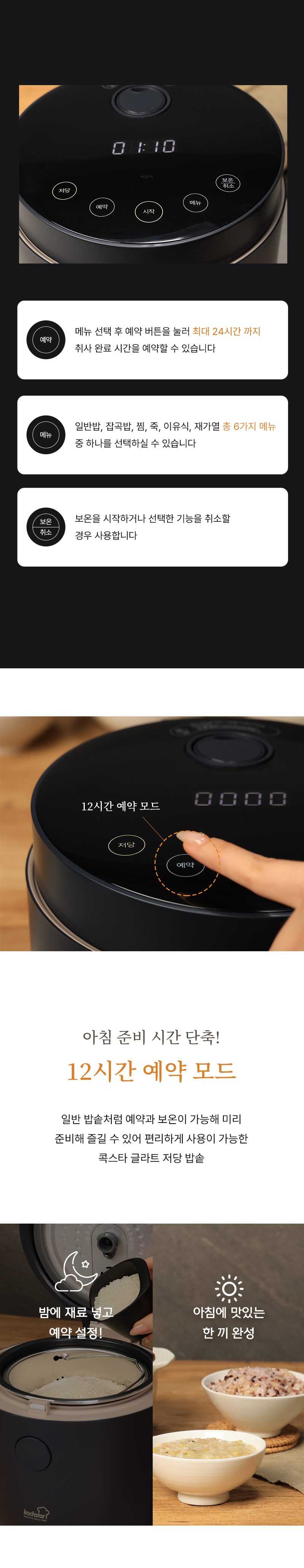 [콕스타] 글라트 저당 밥솥 2L KSLSR2L 상세 이미지 25