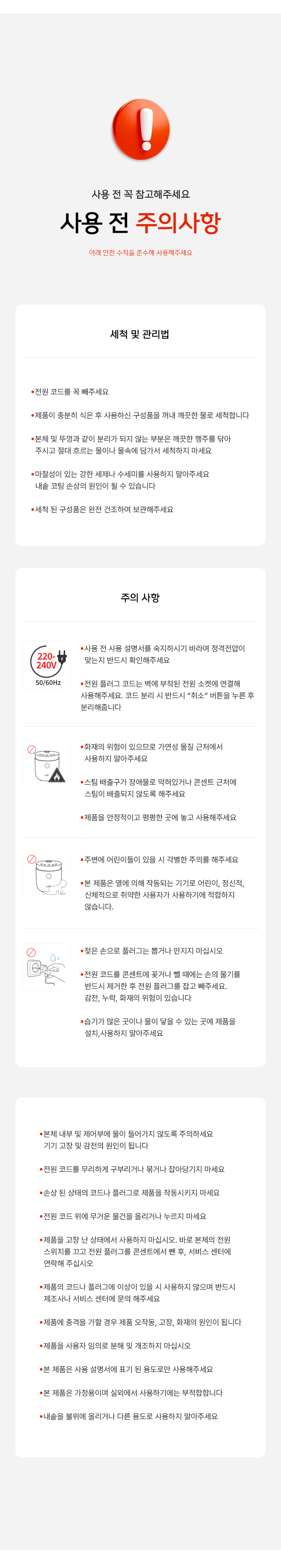 [콕스타] 글라트 저당 밥솥 2L KSLSR2L 상세 이미지 27