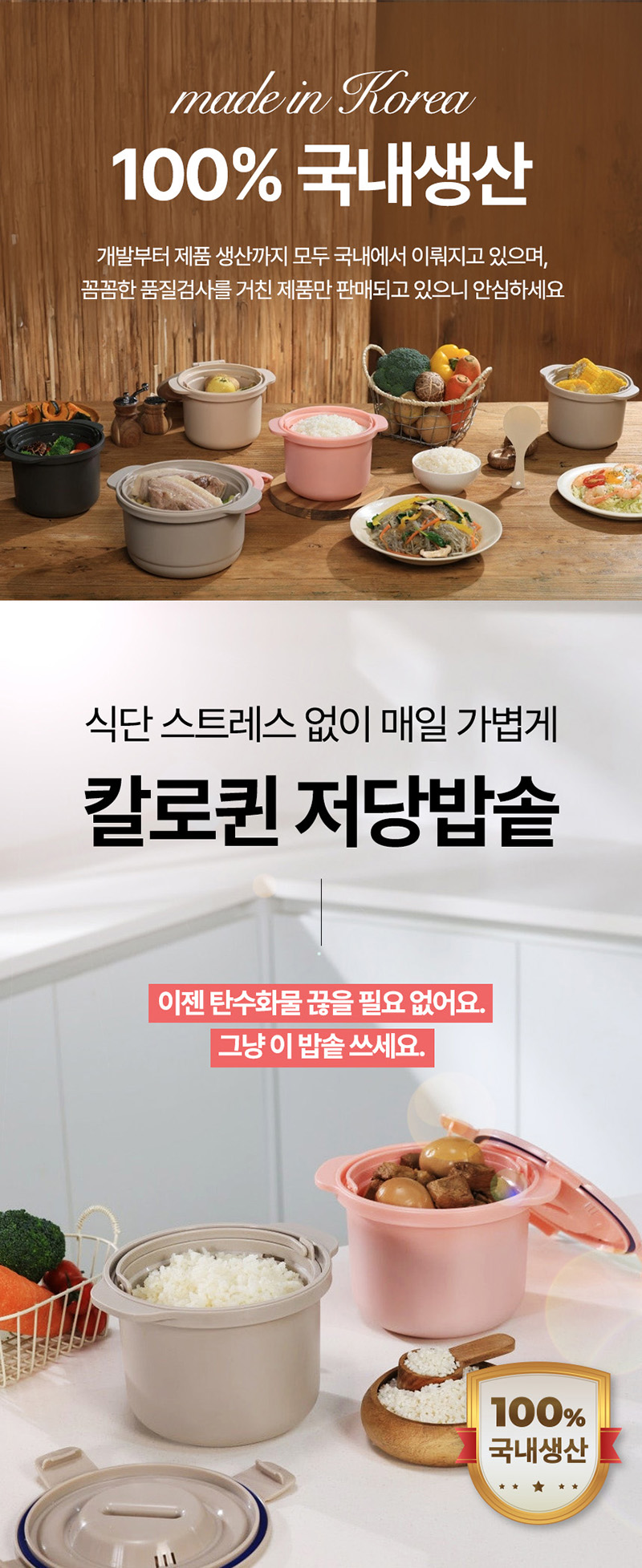[칼로퀸] 전자레인지용 저당 밥솥 대형(6인용) 상세 이미지 2