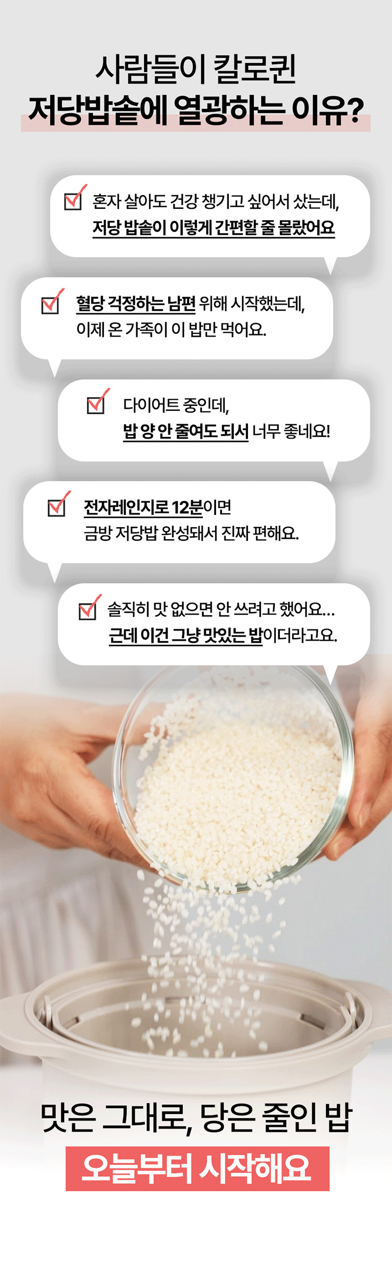 [칼로퀸] 전자레인지용 저당 밥솥 대형(6인용) 상세 이미지 3