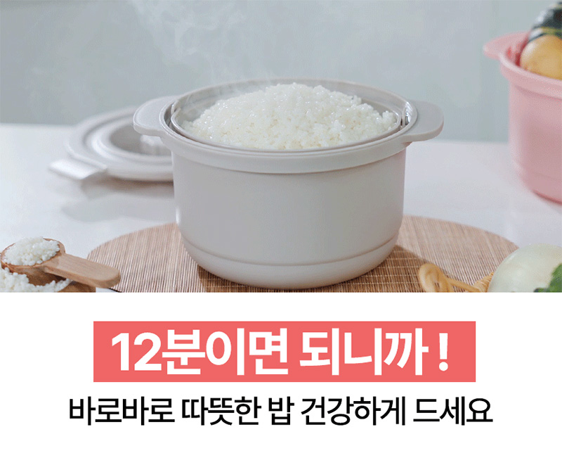 [칼로퀸] 전자레인지용 저당 밥솥 대형(6인용) 상세 이미지 8