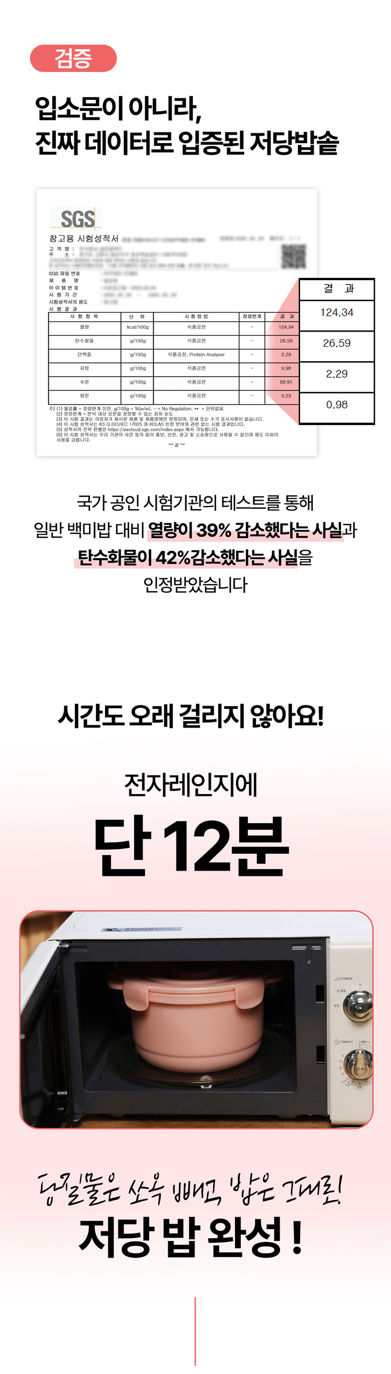 [칼로퀸] 전자레인지용 저당 밥솥 대형(6인용) 상세 이미지 6