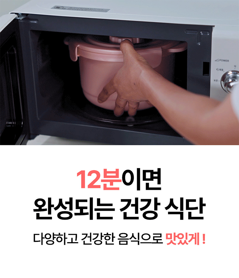 [칼로퀸] 전자레인지용 저당 밥솥 대형(6인용) 상세 이미지 10