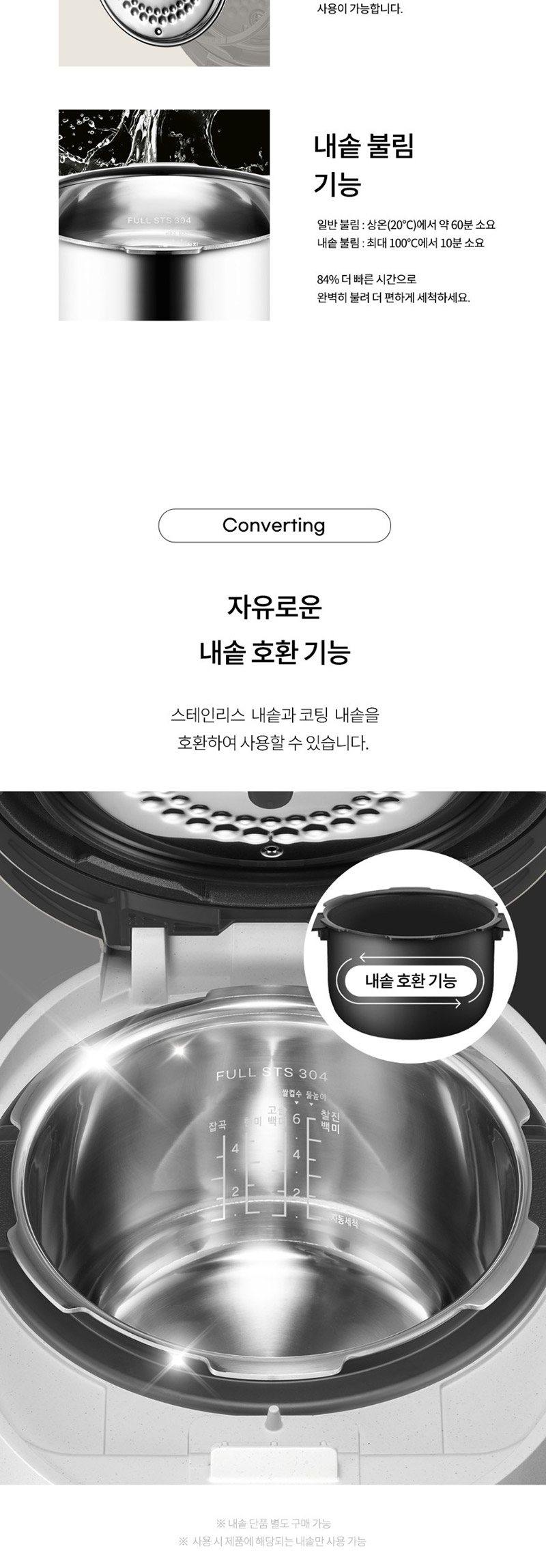 [쿠첸] 브레인 6인용 IH 전기 압력밥솥 CRH-VWTS0621SFMW 상세 이미지 7