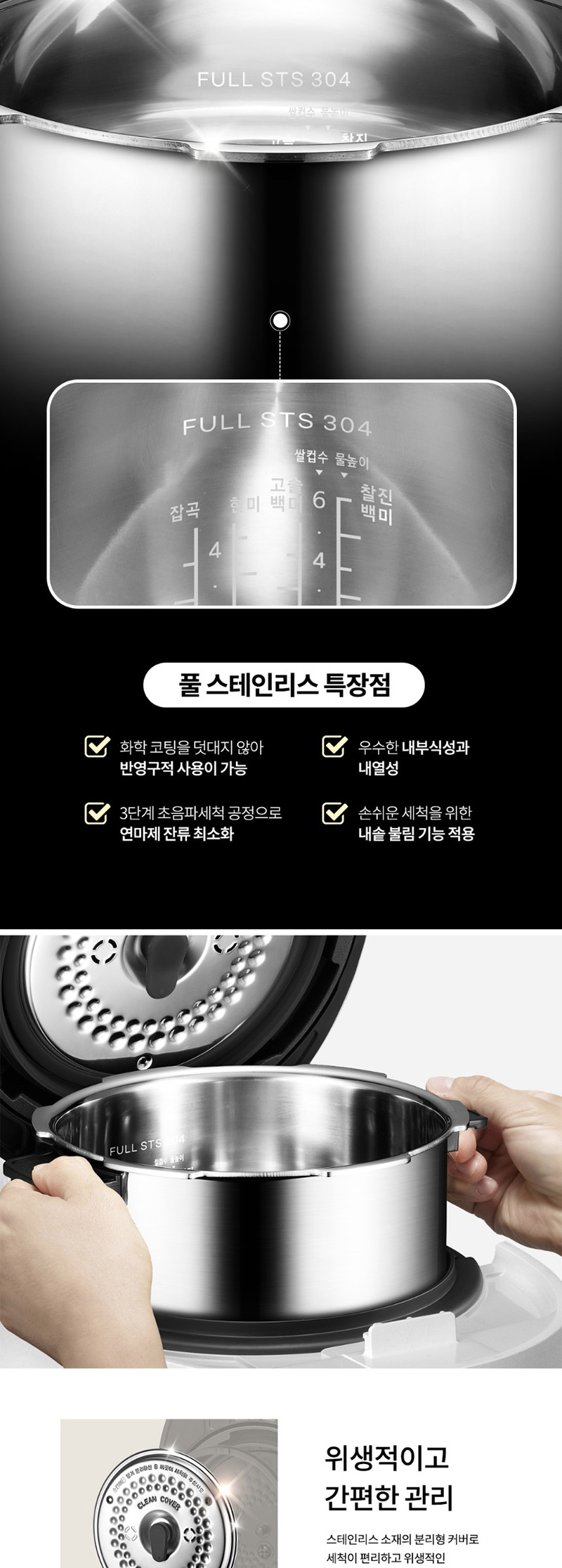 [쿠첸] 브레인 6인용 IH 전기 압력밥솥 CRH-VWTS0621SFMW 상세 이미지 6