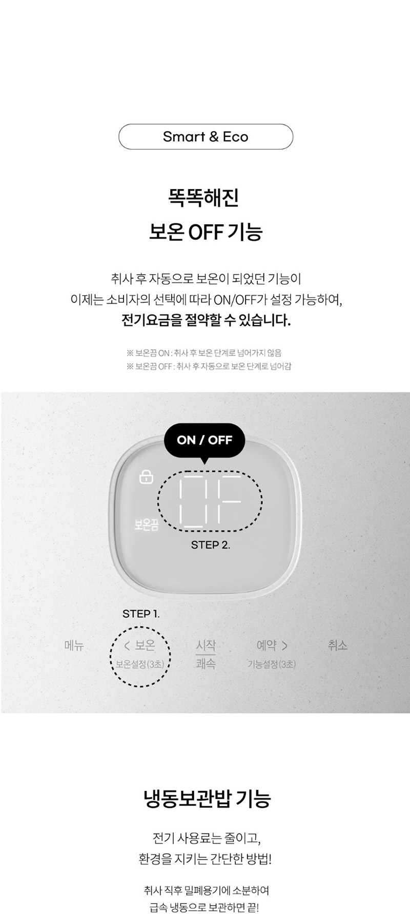 [쿠첸] 브레인 6인용 IH 전기 압력밥솥 CRH-VWTS0621SFMW 상세 이미지 8