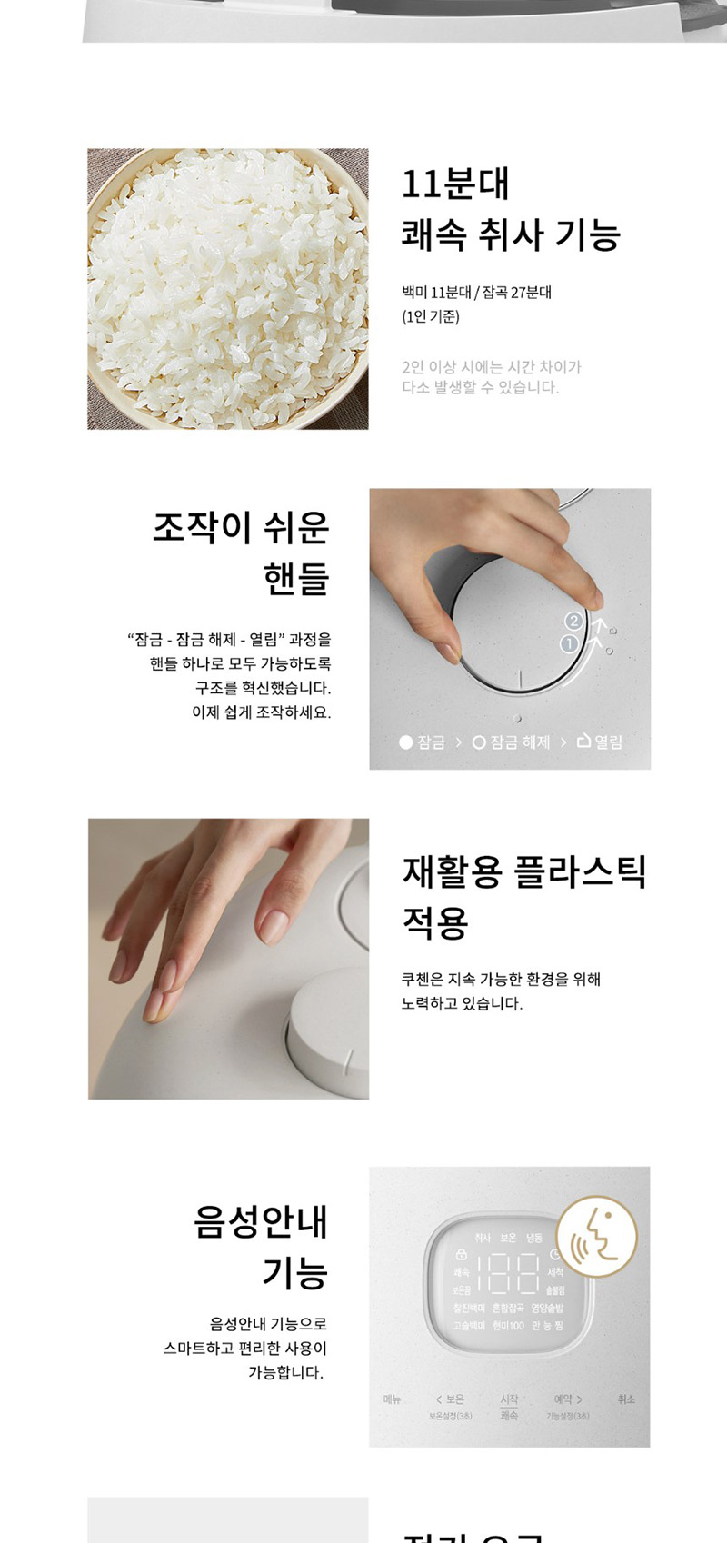 [쿠첸] 브레인 6인용 IH 전기 압력밥솥 CRH-VWTS0621SFMW 상세 이미지 11