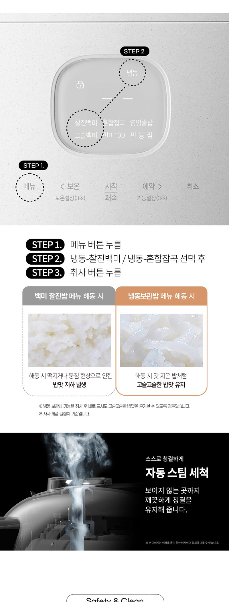 [쿠첸] 브레인 6인용 IH 전기 압력밥솥 CRH-VWTS0621SFMW 상세 이미지 9