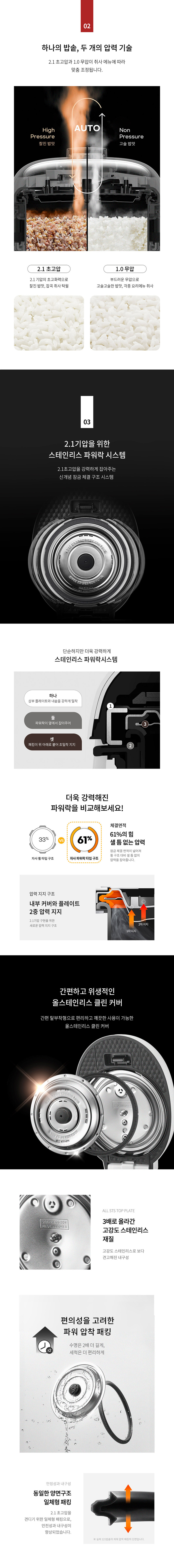 [쿠첸] 신제품 김연아GRAIN 풀스테인레스 10인용 듀얼프레셔 최고급형 밥솥 CRT-PWPD1011SFU 상세 이미지 4
