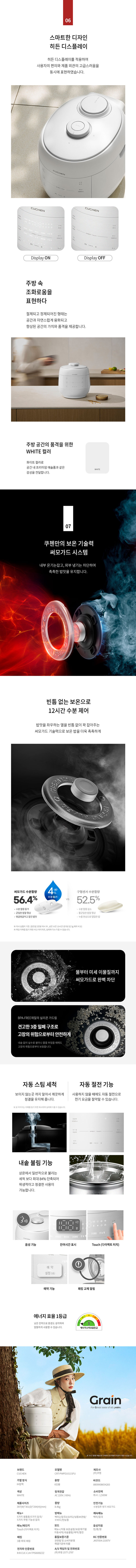 [쿠첸] 신제품 김연아GRAIN 풀스테인레스 10인용 듀얼프레셔 최고급형 밥솥 CRT-PWPD1011SFU 상세 이미지 6